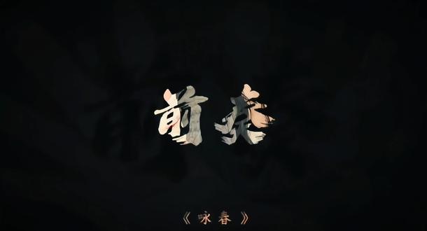 剪辑咏春双字幕卡点,看看你会不会#咏春 #剪辑 #剪辑教程 #剪辑原创 #学剪辑