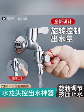 水龙头限流延伸器控制水流止水阀通用配件一键开关调节出水量神器#水龙头延伸器 #水龙头止水阀 #水龙头漏水维修方法 #水龙头滴水 #水龙头漏水
