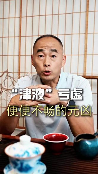 便便不通,一道家常菜试试#健康#养生