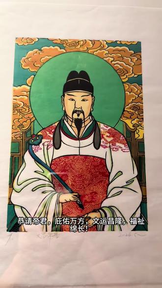 拜文文昌帝君。请文昌帝君四月初一开吉,焚香敬文昌,所求皆如愿 #文昌帝君 #道教 #正一派 #全真教