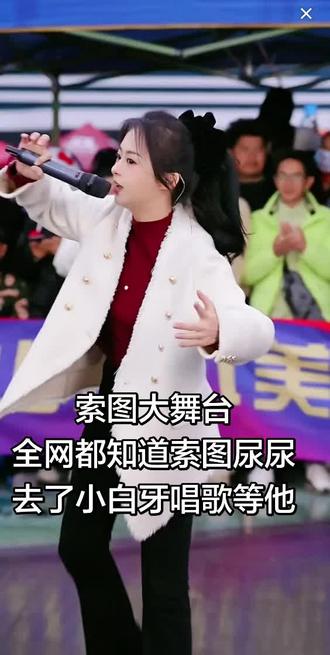 索图尿尿去了,小白牙唱歌等他@索图 @🌊小白牙