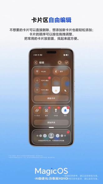 #荣耀500 #新疆荣耀500 #新疆荣耀Magic8 #石奎克荣耀 控制中心MagicOS 10新增了超多个性化设置,快来解锁 8大个性化玩法!大家可以按照自己的习惯调整,怎么顺手怎么来,快设置起来吧!欢迎朋友们评论区一起分享你的使用感受~