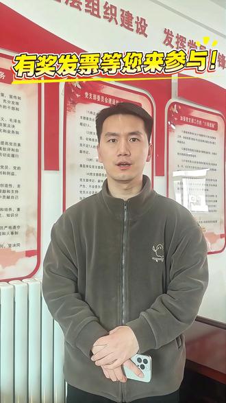 有奖发票等您来参与!#开封#有奖发票