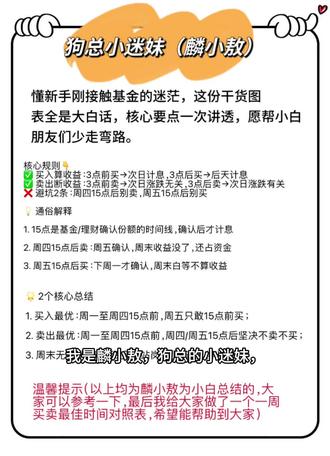 新手专属知识点图,易懂好记,稳稳养鸡。#每天跟我涨知识 #干货分享 #狗总#黄金 #基金
