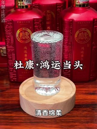 何以解忧、唯有杜康#白酒 #白酒推荐#中秋 #中秋佳节