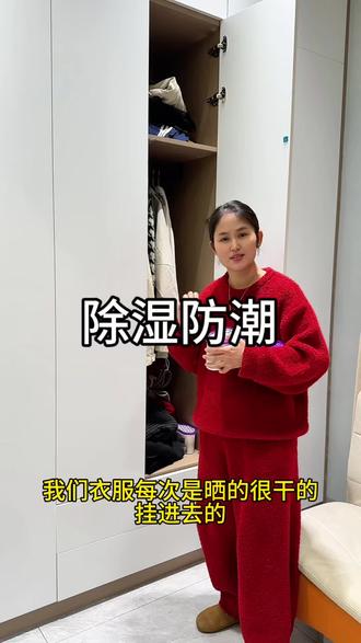 家里最近总是潮呼呼的,衣柜里的衣服都感觉潮乎乎的,洗完的衣服也晾不干,还好我提前准备了老管家的除湿盒,它里面是满满的吸水颗粒,还添加了薰衣草精油,可以直接放在衣柜里,也可以放鞋柜、卫生间,不仅除湿,还能留香,这样就不怕家里的衣服发霉了。