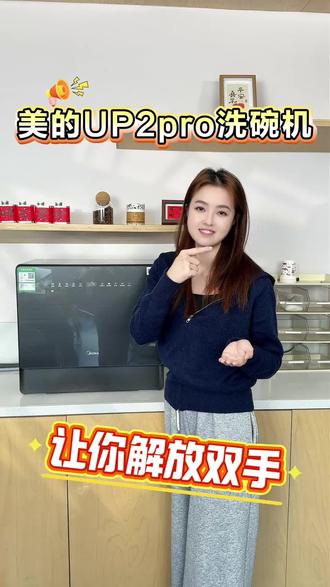 美的UP2pro洗碗机安装流程!!#洗碗机选美的准没错