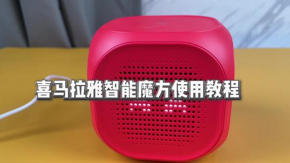 喜马拉雅智能时钟音响使用教程!