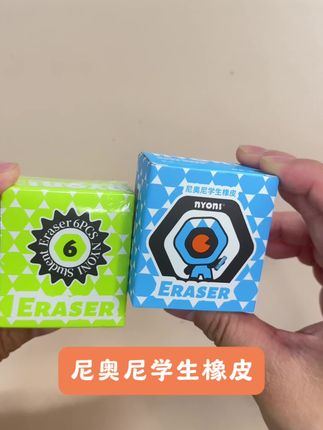 好用的橡皮标准,看它就知道了!#尼奥尼橡皮擦 #橡皮擦 #橡皮擦怎么选 #文具安利