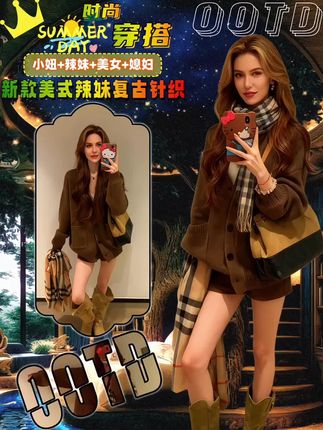 #辣妹穿搭 🍂【秋日风情】新款美式辣妹复古针织开衫外套,融合经典与时尚,让你瞬间成为街头焦点!🌟#学院风穿搭 #女装时尚 #vlog时尚 #时尚博主