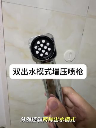 #喷枪 #马桶伴侣 #马桶伴侣喷枪 #好物推荐🔥 #清洁神器