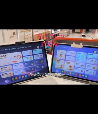小猿T6Pro🆚X6千万别乱还在纠结小猿买,差别真不小🔥 还在纠结小猿X6和T6Pro的家长,看完这条不再踩坑!
✅小猿X6|标准常规学习机
机身轻薄便携,课内同步学习、作业批改、真题练习全都配齐,基础学习需求全能满足,出门上课随身带超方便。
✅小猿T6 Pro|旗舰超级学练一体机
类纸柔光大屏,护眼效果拉满,自带乐学岛副屏,做题卡壳随时AI在线答疑。
AI精准定位知识薄弱点,拒绝无效刷题,理化专项课程、KET备考资源全覆盖,一台搞定长线学习。
简单总结:只求基础课内学习选X6,想要精准培优、长期使用直接入手T6Pro!
#小猿学习机 #小猿线下门店 #小猿进步打卡 #超级学练进步看得见 #学习机
纠结不知道选哪个,评论区留言预算,在线帮你推荐!
