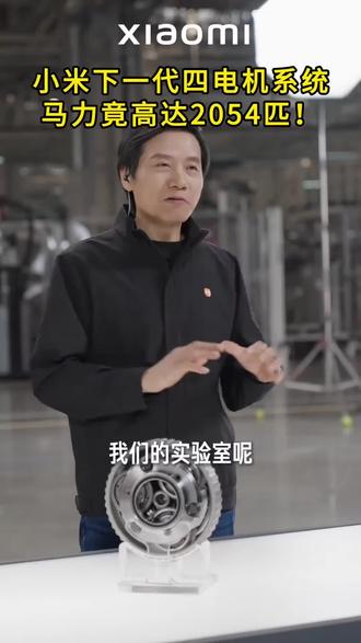 小米汽车好啊,得开🤓 #小米 #小米汽车 #雷军 #小米su7 #坦克