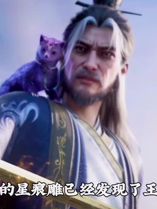 明明孙仲安的星痕貂已经发现了王林古神身份, 那他为何不在天运子的寿宴上拆穿他呢?#国漫#仙逆#孙仲安