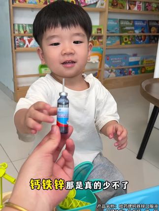 孩子的成长期,给他喝再多的牛奶都不如来支#哈药钙铁锌口服液 来的实在,喝与不喝真的不一样#儿童营养#补钙 #宝宝补钙#母婴好物