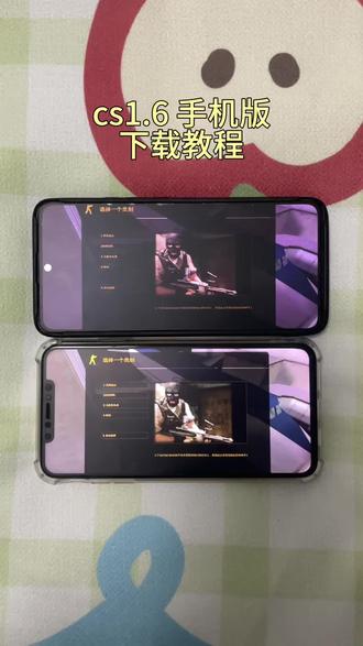 《墨家宝库》cs1.6手机版下载教程#反恐精英 #csgo #cs老版本 #cs老版本怎么下载 #反恐精英怀旧服