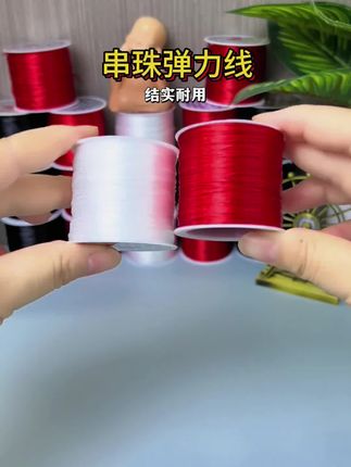 送钩针加引线40米扁丝弹力线串珠子线高弹耐磨串珠线手链线水晶线#弹力线 #扁丝弹力线 #手链线 #水晶线