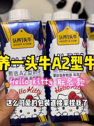 早餐来一瓶真的太方便了🥛 #牛奶推荐 #种草好物 #生活必备
