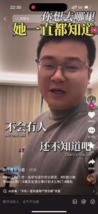 #你想去哪里 我手机是恋爱脑