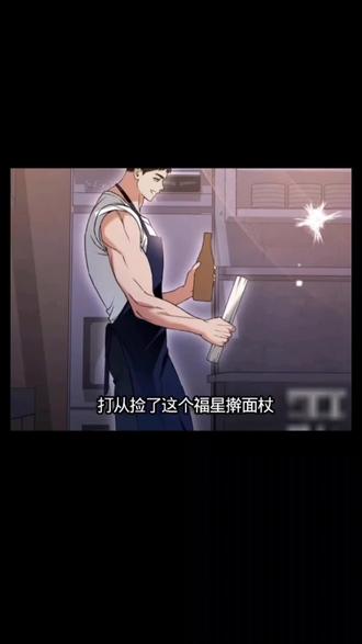 好个俊美的小郎君~#韩漫 #虚拟主播 #星动轨迹 #转场 @星•言宴🔮ʸʸ