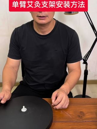 #艾灸支架