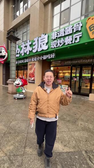 3月5号丛林狼喊你免费吃酱骨头#丛林狼 #丛林狼酱骨头#非遗酱骨美食节 #丛林狼非遗酱骨美食节