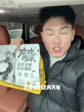 直播间朋友点赞兑换的爱心流浪粮已经第一次投喂成功了,咱们再接再厉再继续。#流浪猫救助 #猫粮推荐 #欢欢肉派