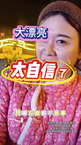 大漂亮会回泰国吗?看着她那么自信我们为他点赞👍🏻😎#孙大漂亮 @小远不太远 @远处不太远