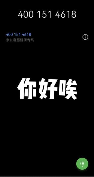 京东这波操作你怎么看?
#京东 #京东服务 #京东售后客服 #京东退货退款 #京东售后