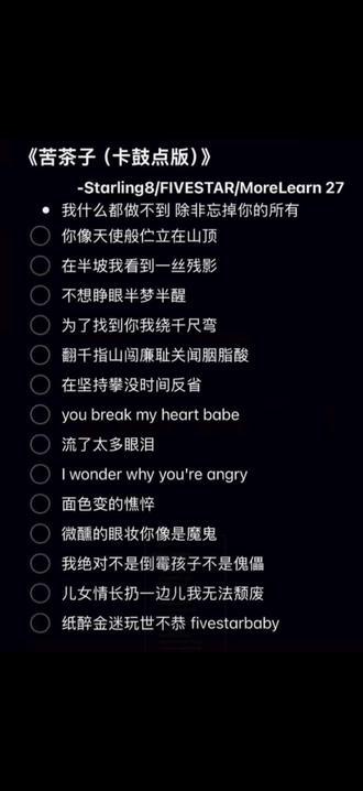 你像天使般伫立在山顶. #苦茶子 #说唱 #10