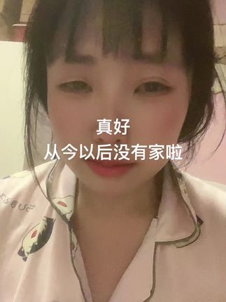#日常生活 #抖音自拍 #抖音助理 #日常唠嗑 #内容太过真实