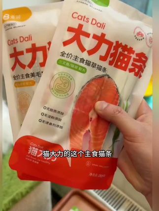 别在喂垃圾猫条了,大品牌猫大力难道不香吗,既能补充鱼油还能温和排毛#囤货啦 #快赶紧拿给猫猫吃吧 #萌宠好物#好物分享#好物安利