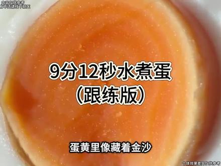 此人吃商蛋商极高!# 我也吃上9分12秒完美煮鸡蛋了 # 跟着蛋神煮鸡蛋 # 我在抖音刷到煮鸡蛋的神了