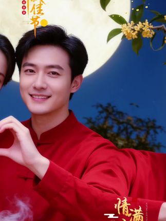 #亲爱的兄弟姐妹们 迟来的祝福中秋节快乐#我也来抖一个#万能的抖音  #纪录美好生活🌷🌷🌷