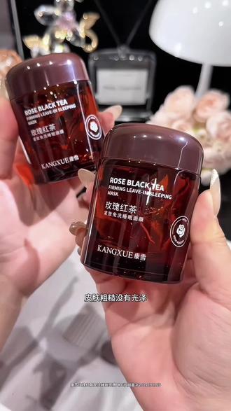 懒人精简护肤玫瑰红茶免洗面膜,熬夜修护,抗皱紧致,补水保湿涂抹面膜#面膜推荐 #免洗面膜适合懒人 #免洗面膜 #红茶面膜