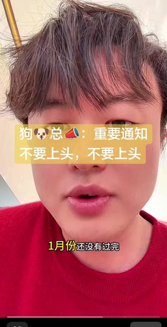 牛市来了,但是也要量力而行#狗总 @狗总 #vlog十亿流量扶持计划 #