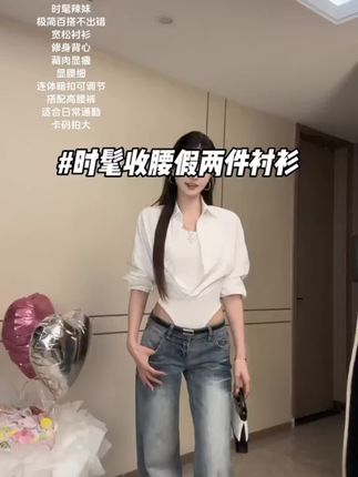 超时髦的假两件衬衫多种风格都能hold 住#ootd穿搭 #高级感穿搭 #时髦穿搭 #设计感衬衫 #通勤搭配