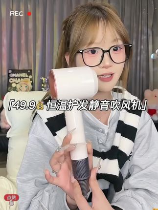 颜值高 噪音小 不伤发吹风机来啦!真的好好看#吹风机 #吹风机推荐 #高速吹风机