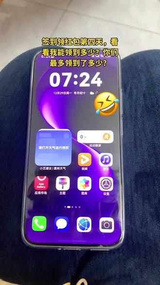 就第一天领到了99😹#华为nova15 #签到领红包#鸿蒙