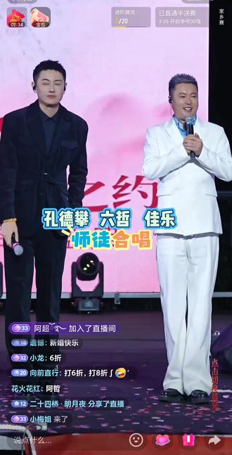 #六哲 #佳乐 #孔德攀 #师徒 #新婚快乐百年好合 @灰姑娘宝妈22.23号结婚 @孔德攀3月23号24号婚礼活动 新婚快乐百年好合