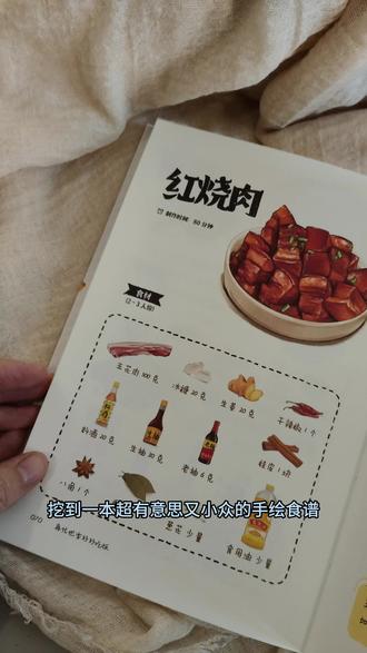 “今天吃什么”!63道美食让餐桌一周不重样 #菜谱书 #美食菜单 #手账 #美食教程
