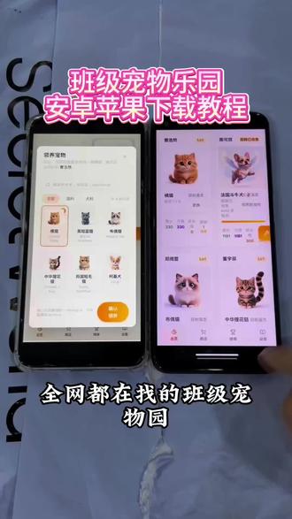 《祥和宝库》班级宠物园OurTeacher下载教程最近很火的班级养宠物啦!#班级养宠物 #班级养萌宠 #班级管理干货 #养宠物app