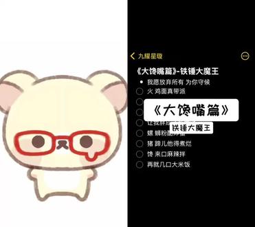 和 @九耀星璇 一起 #合拍 火鸡面真带派!!