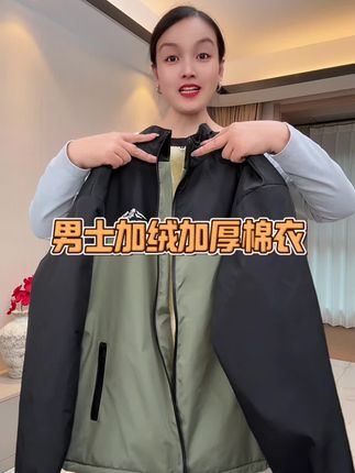 #男士棉衣外套 #爆款热卖中 #加绒加厚 #保暖又好看
