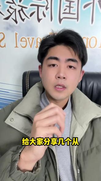 从青岛出发便宜好玩的城市#青岛#出游#性价比