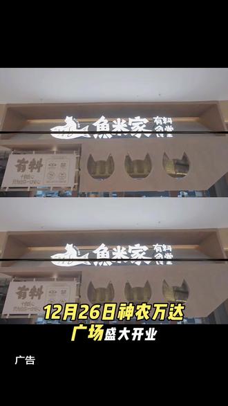 12.26井迪空降株洲!神农万达开业豪礼送不停! #株洲跨年 #万达开业 #株洲吃喝玩乐 #株洲美食