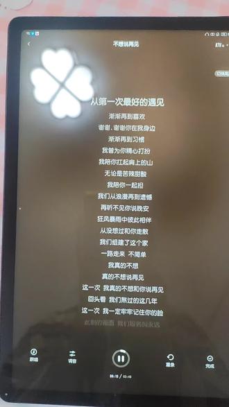 这几天这首歌单曲循环,学着录一小段#真人真唱#不想说再见#红豆 #刘朋 #音乐分享