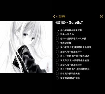 你是朋友圈唯一一个没有转发玻璃的 好特别 我们可以聊聊吗#玻璃