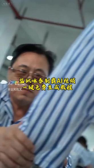 这个监狱咏春制霸AI免费制作教程来了制,#监狱暴力反击 #即梦AI #AI分身戏精大赛 #我的AI分身杀疯了 #seedance2.0
自古评论区出人才 那些笑翻网友的神回复 这一天天的会笑死在抖音里面😂😂 笑死在评论区 神评论神评论 看一遍笑一遍,内容过于真实 专治不开心,搞笑视频 搞笑,农村趣事,农村生活快乐多 明星新春陀螺转场
春天里的第一个转场,春天的第一个转场 Seedance 2.0