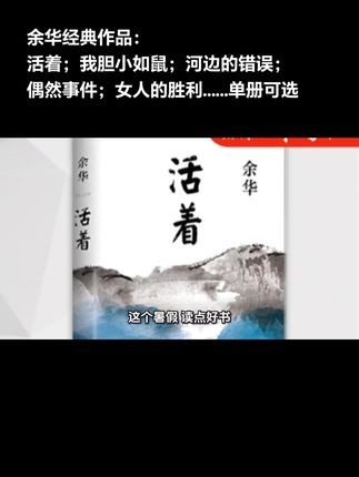余华文学经典作品集;单册可选;